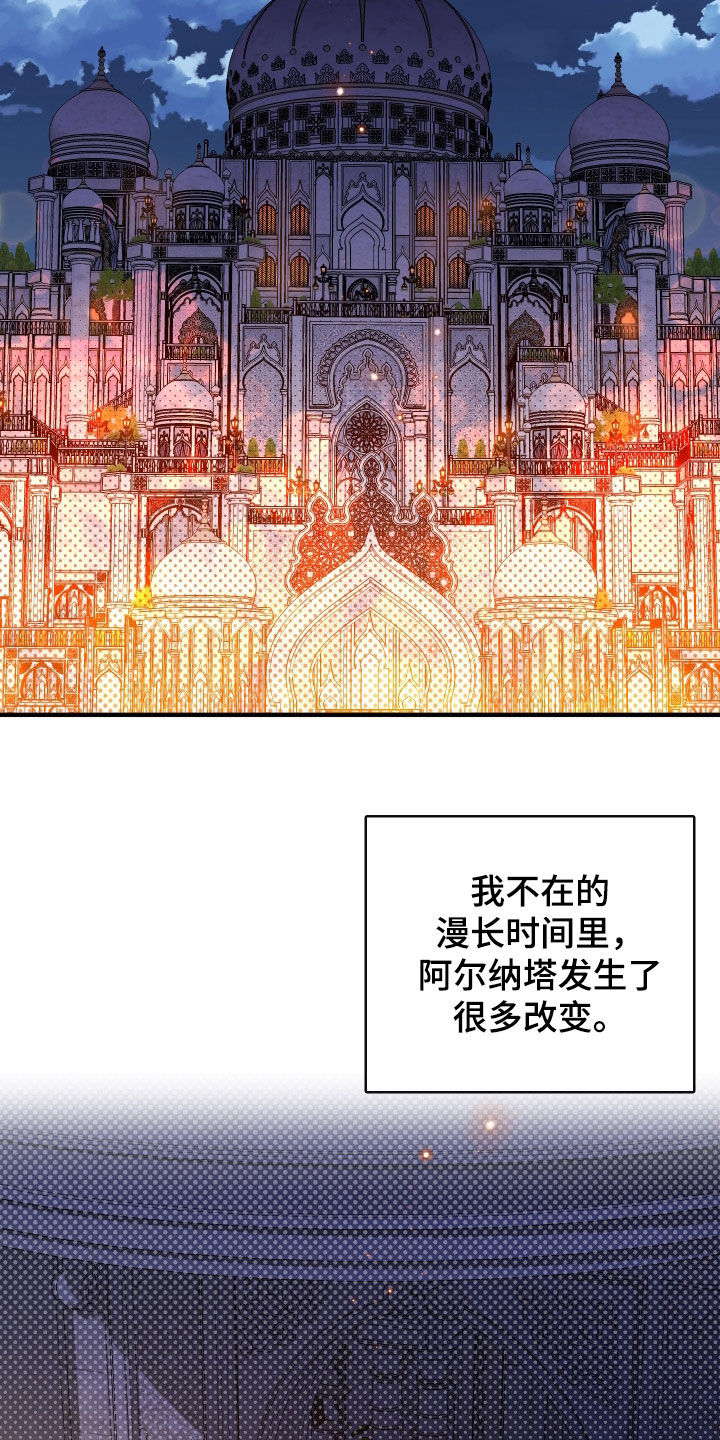 白夜的花路cp漫画,第42章：很不自在3图