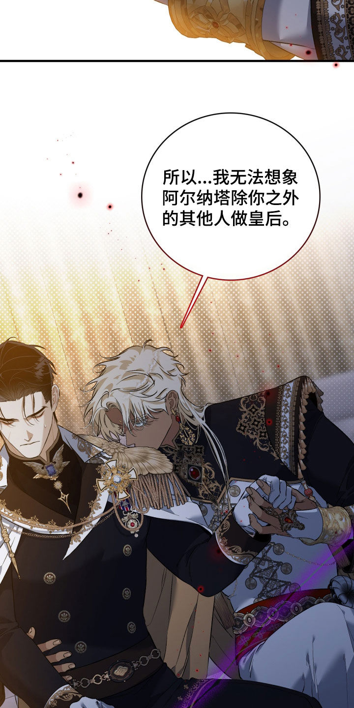 白夜的花路在线看漫画,第40章：监视2图