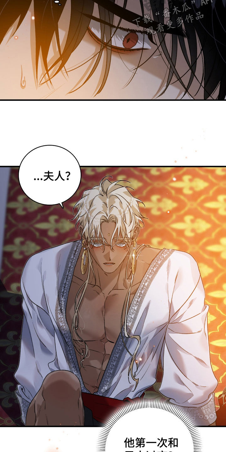 白夜的花路在线看漫画,第35章：该怎么办3图