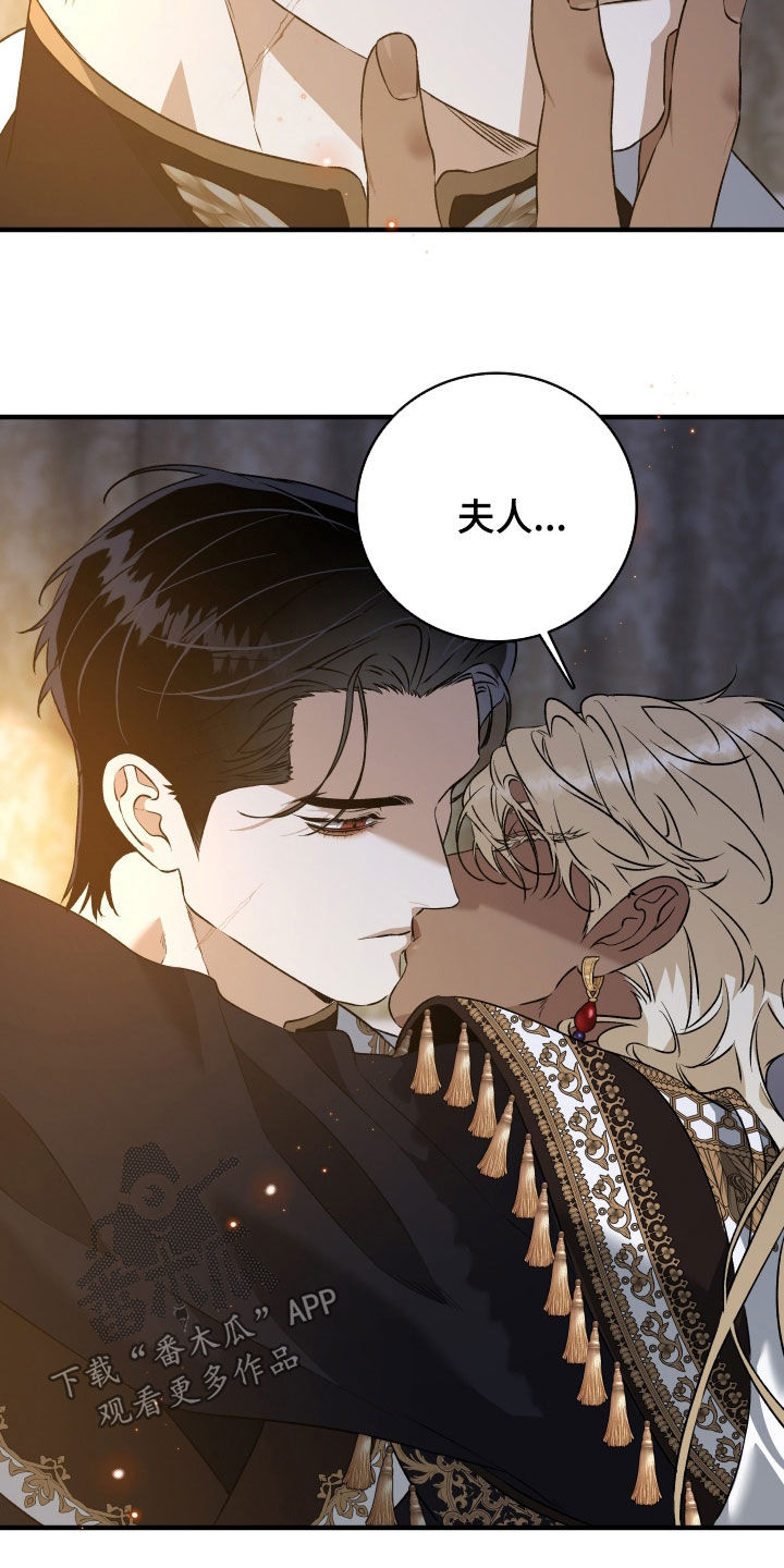 白夜的花路在线看漫画,第39章：劝说3图