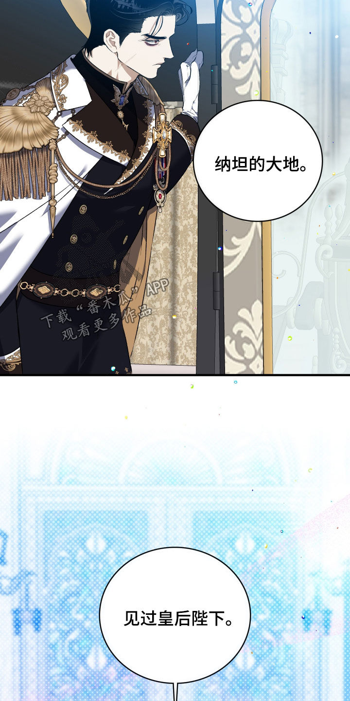 白夜的花路cp漫画,第41章：都变了3图