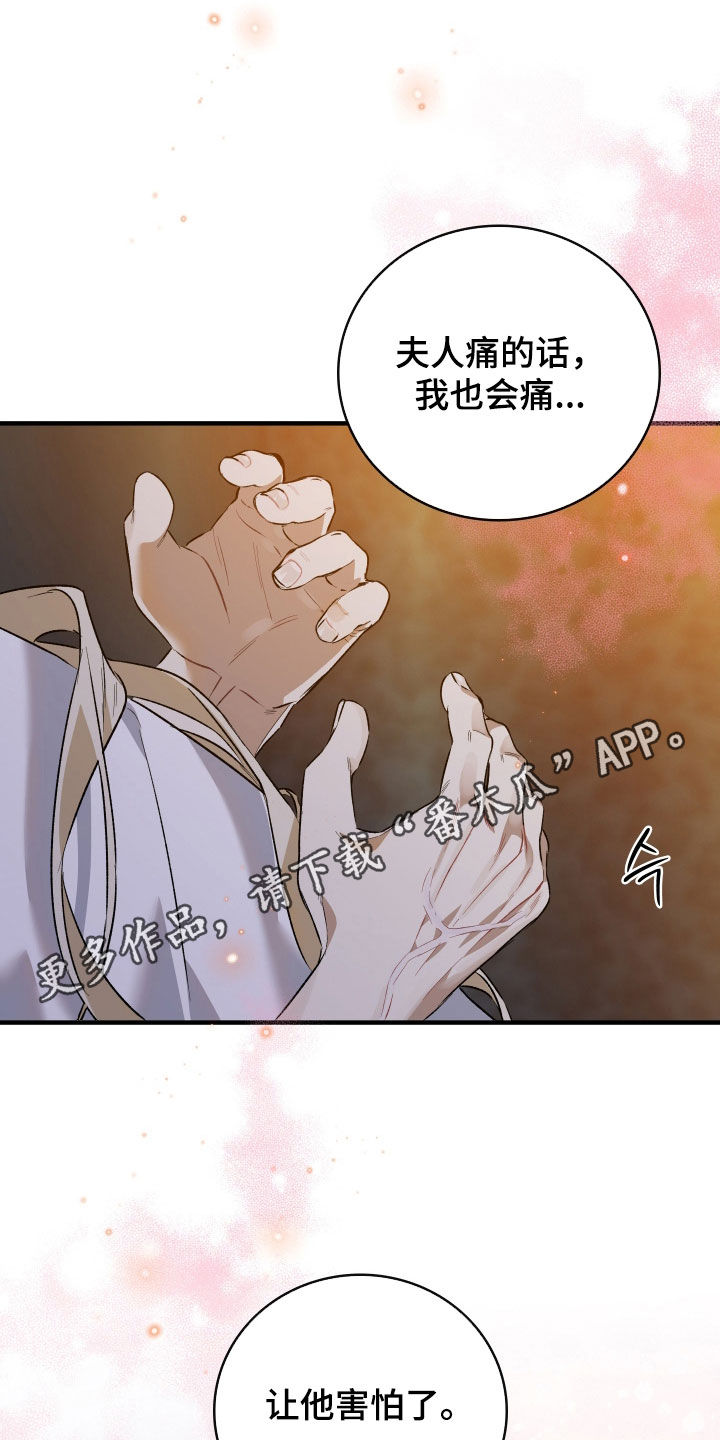 白夜的花路在线看漫画,第38章：晚安1图