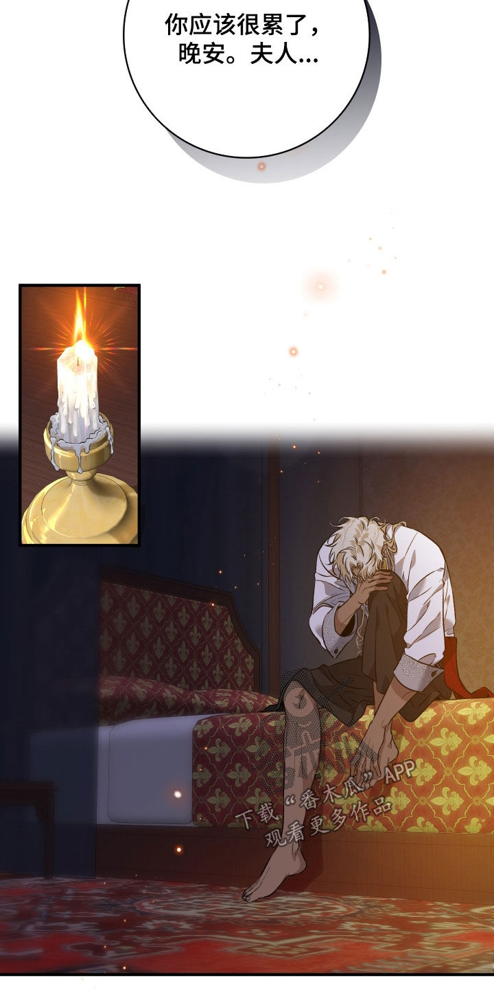 白夜的花路在线看漫画,第38章：晚安4图