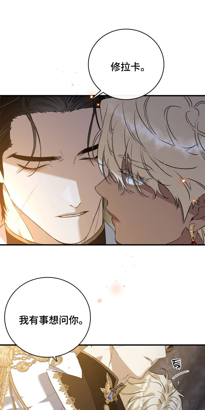 白夜的花路在线看漫画,第39章：劝说4图