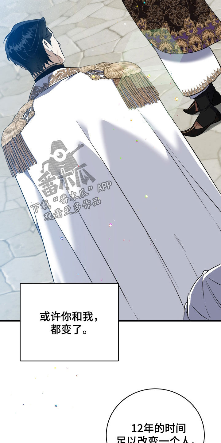 白夜的花路在线看漫画,第41章：都变了2图