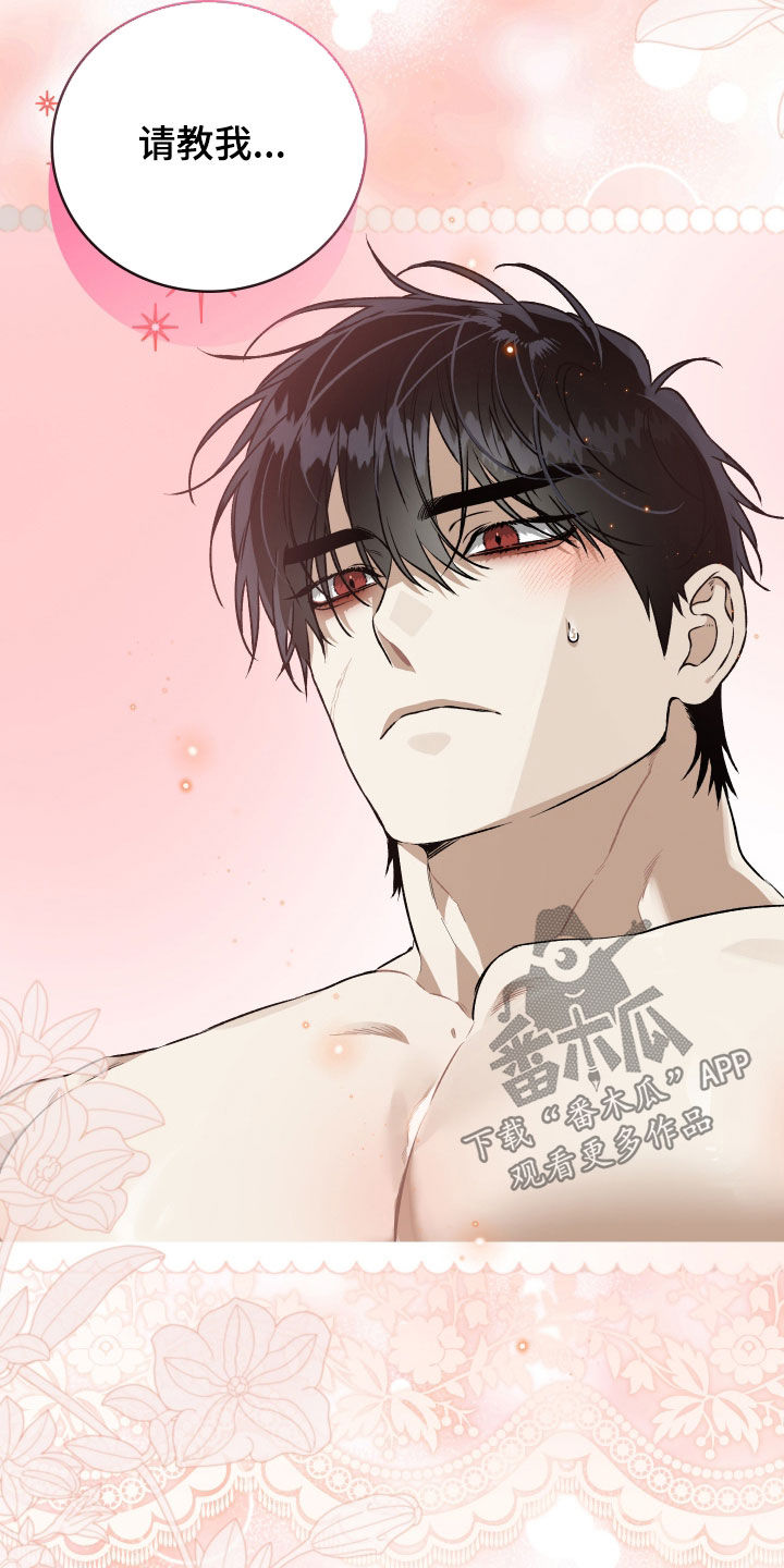 白夜的花路cp漫画,第39章：劝说1图