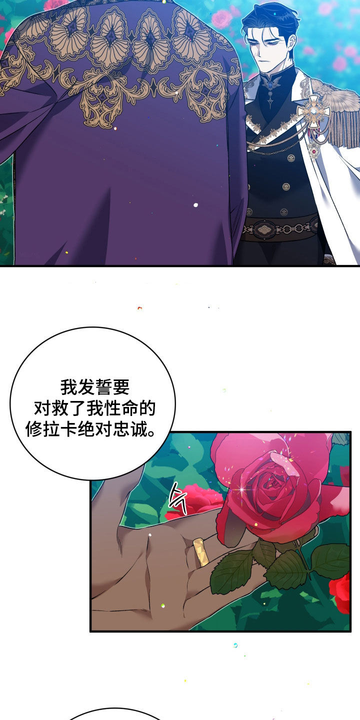 白夜的花路cp漫画,第42章：很不自在3图
