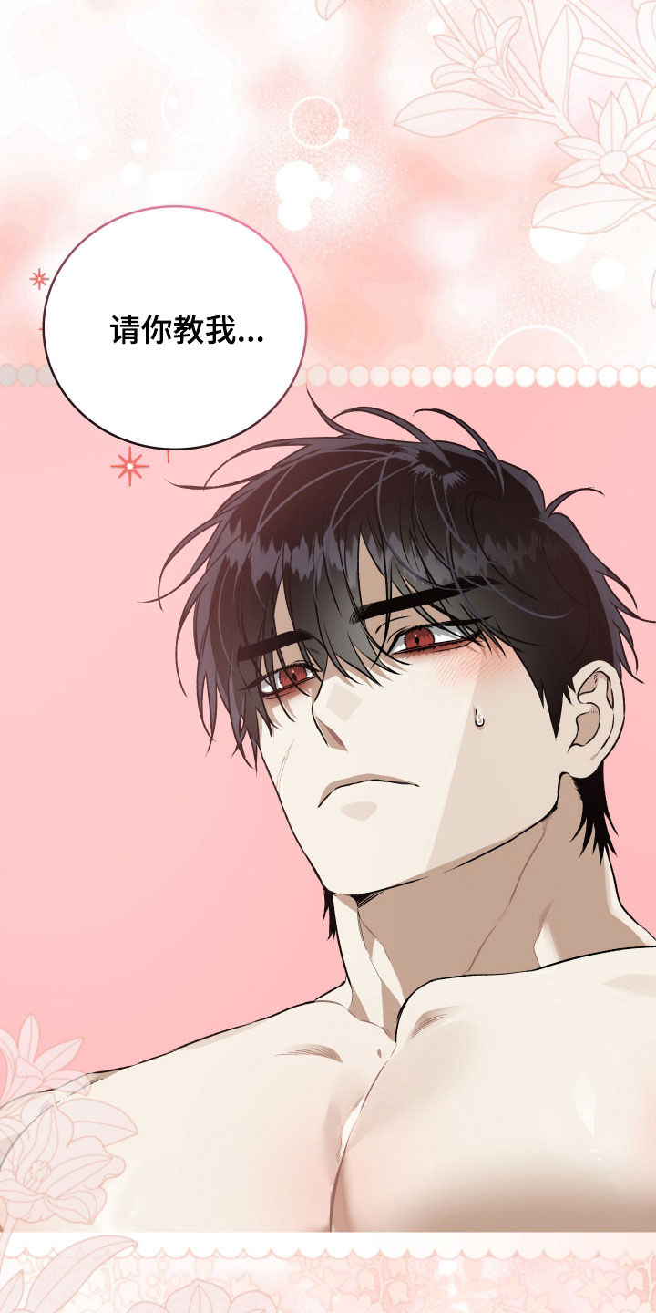 白夜的花路漫画1-29卷在哪看漫画,第37章：受伤2图