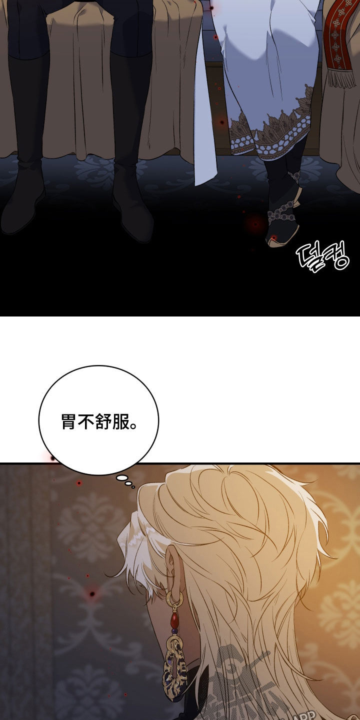 白夜的花路在线看漫画,第40章：监视3图