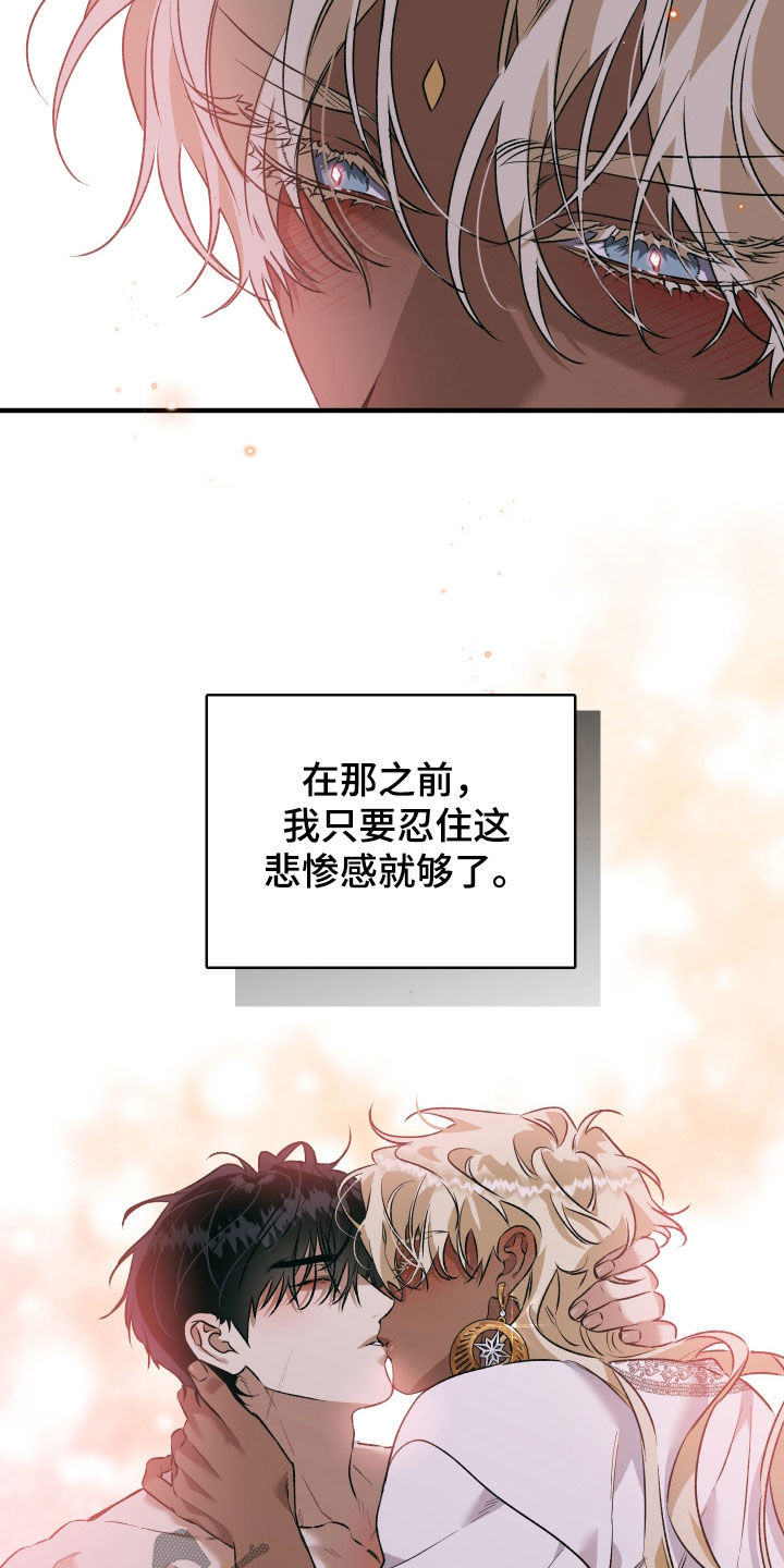 白夜的花路在线看漫画,第38章：晚安2图