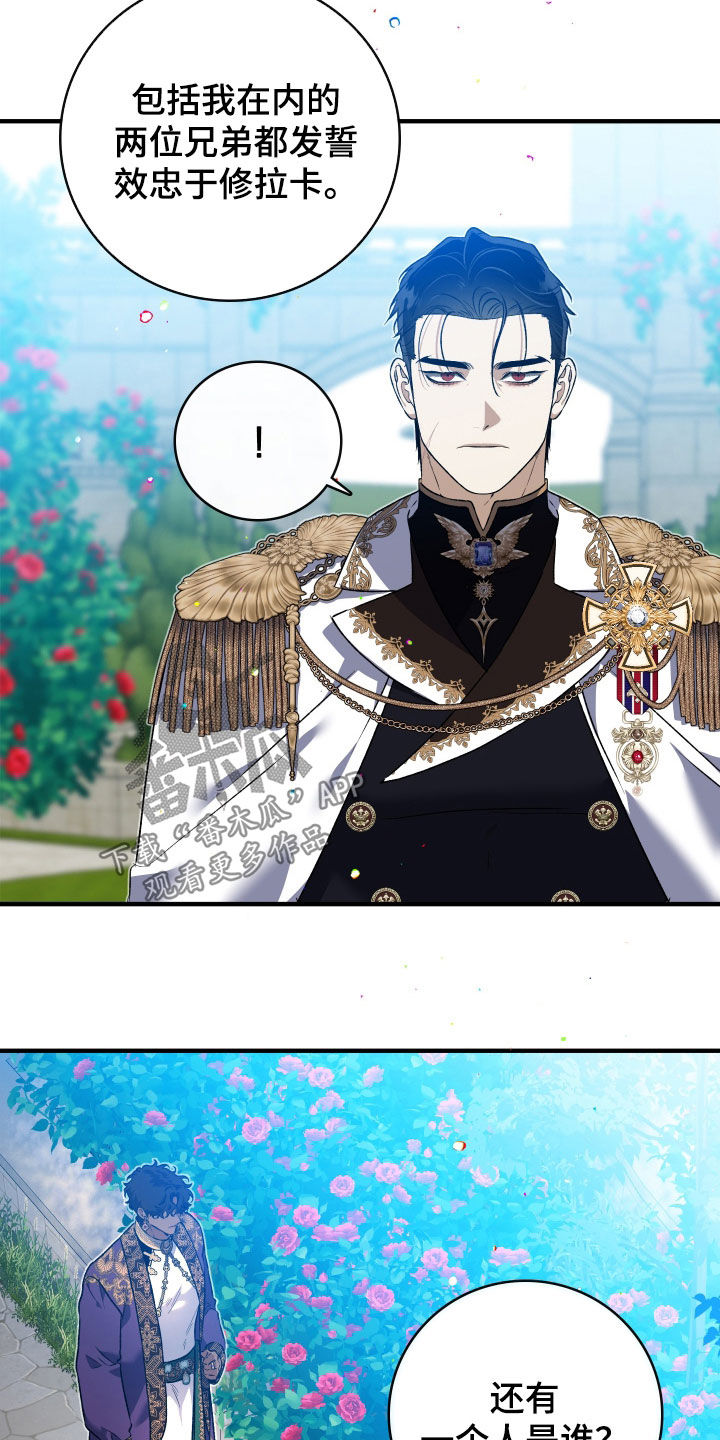 白夜的花路cp漫画,第42章：很不自在4图