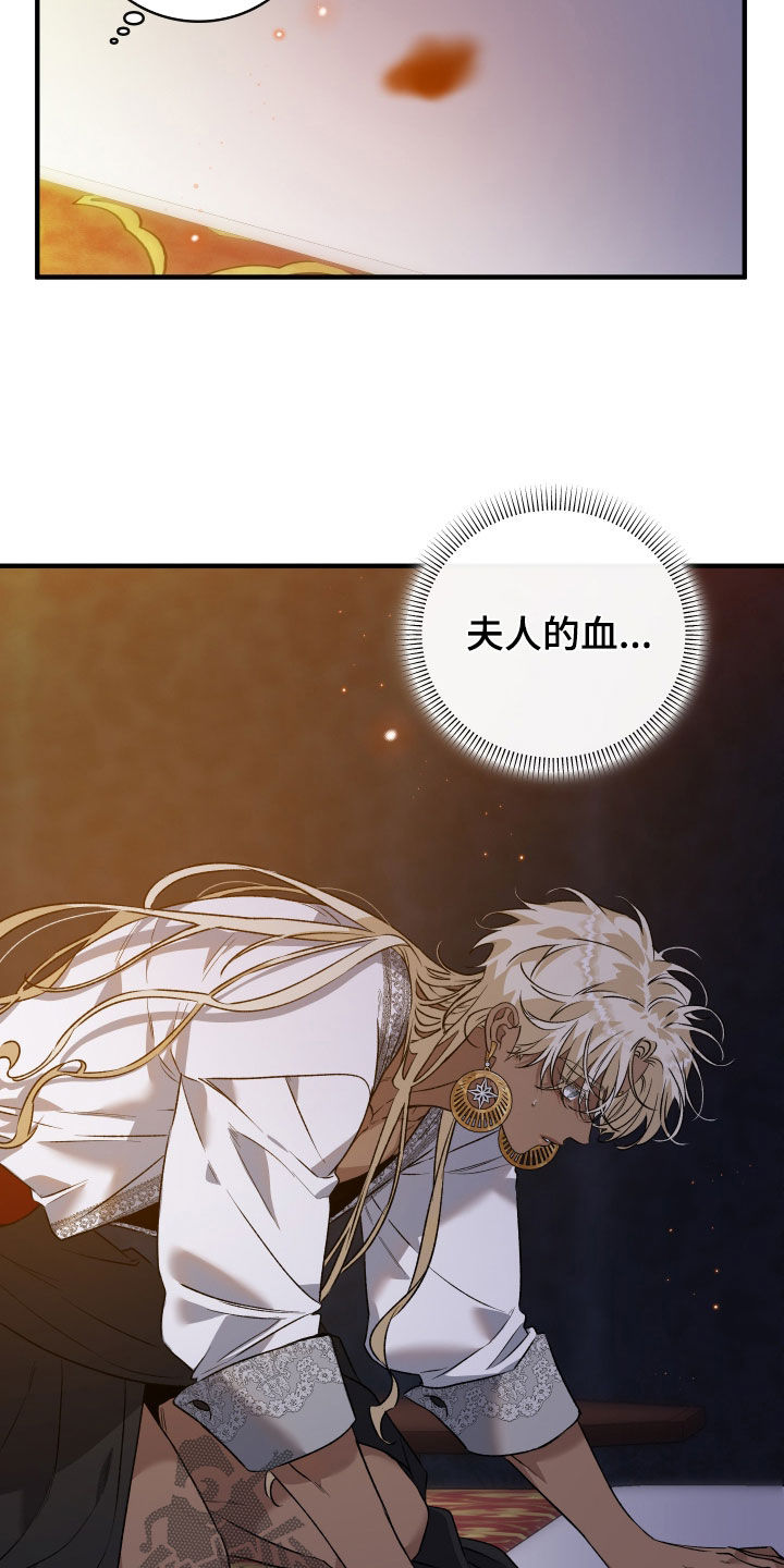 白夜的花路在线看漫画,第38章：晚安1图