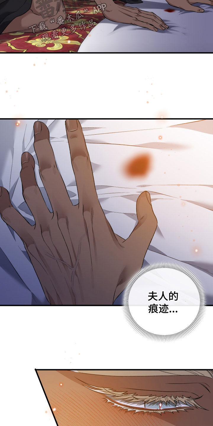 白夜的花路在线看漫画,第38章：晚安2图