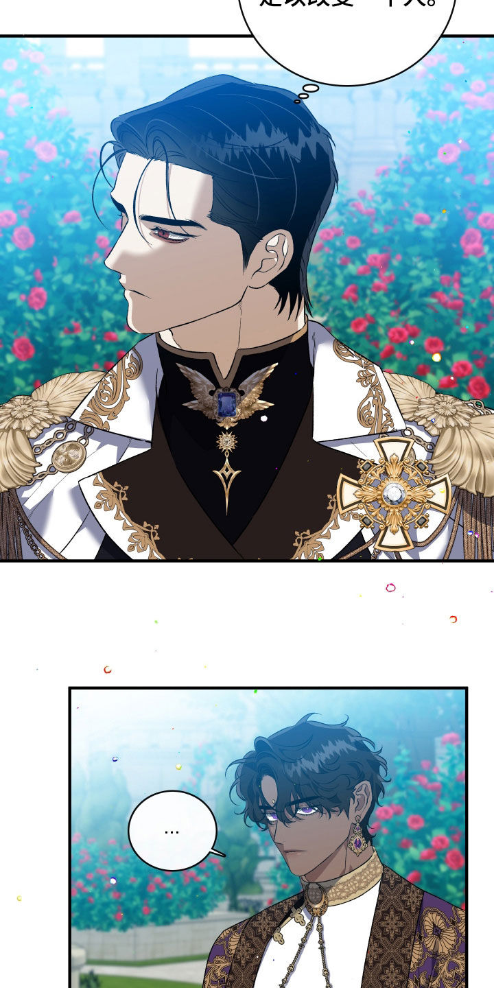 白夜的花路在线看漫画,第41章：都变了3图