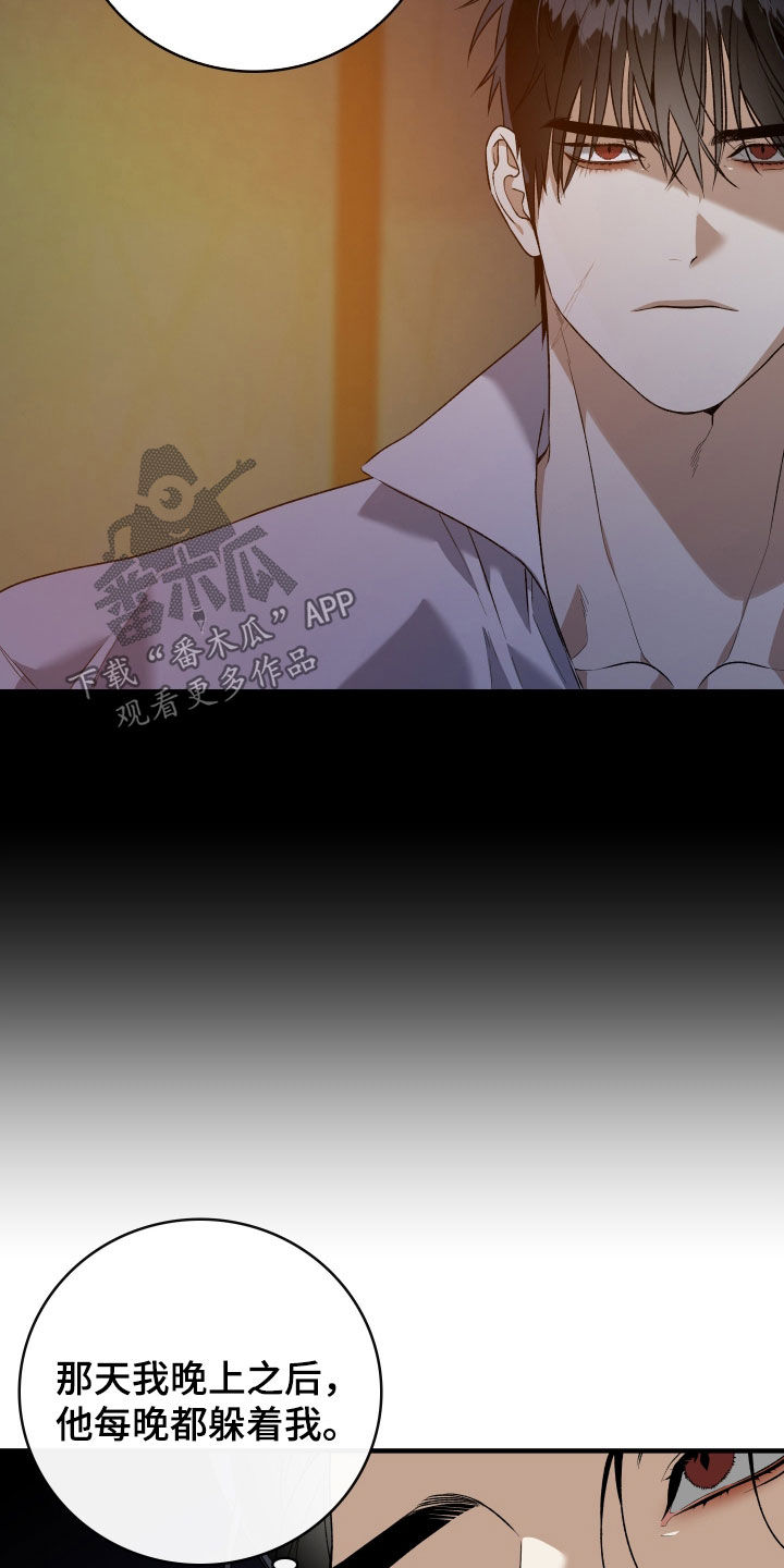 白夜的花路韩漫漫画,第39章：劝说4图