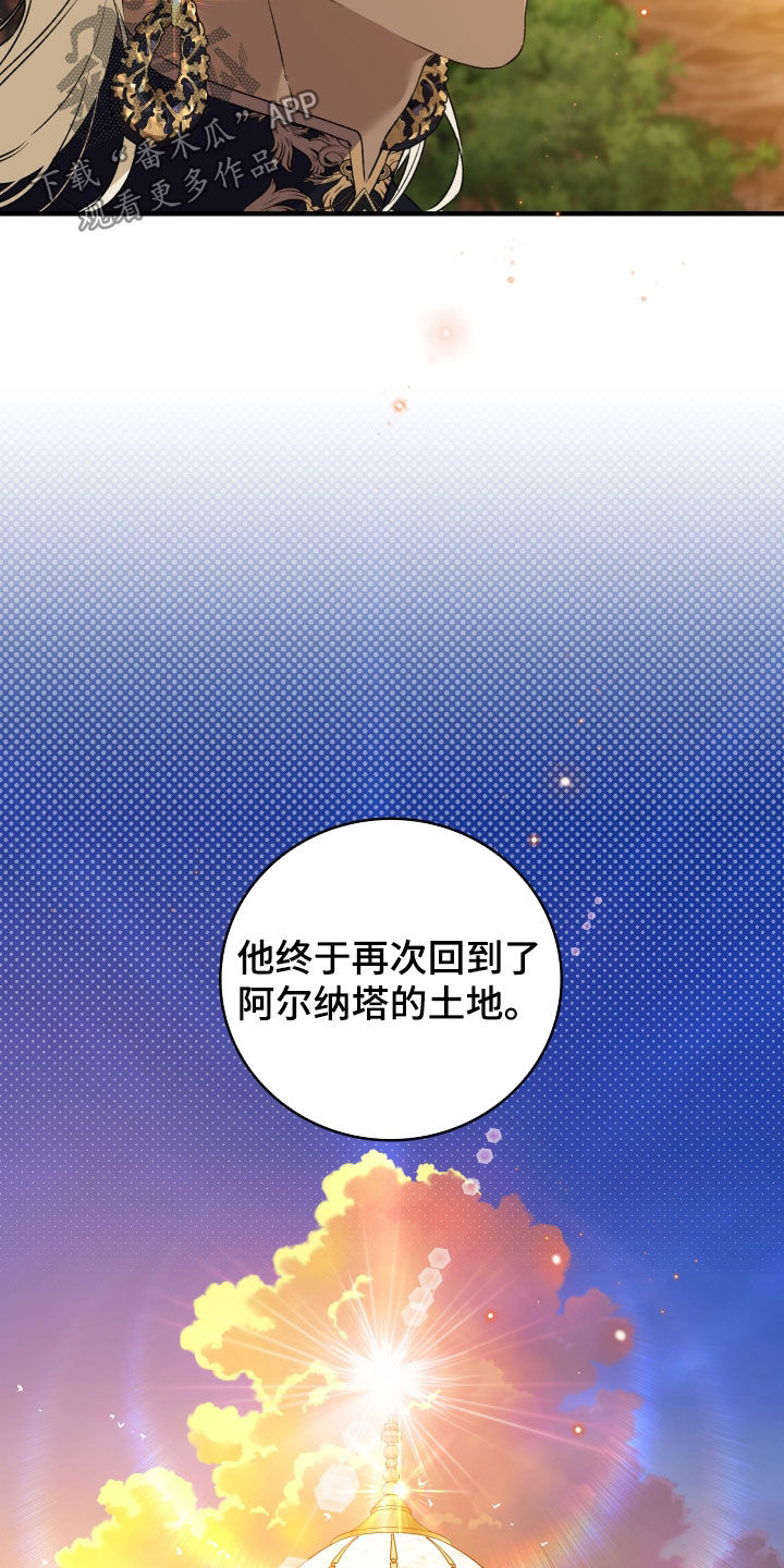 白夜的花路在线看漫画,第40章：监视2图