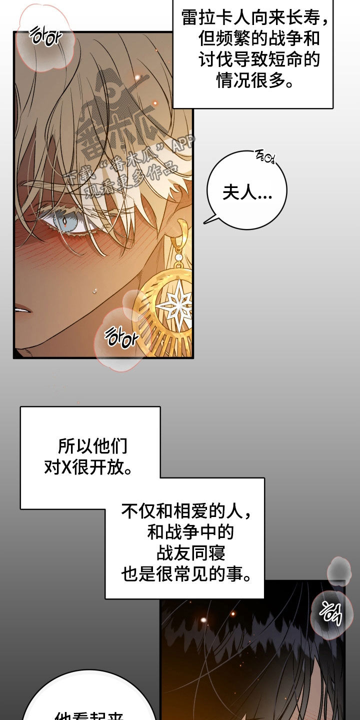 白夜的花路漫画1-29卷在哪看漫画,第37章：受伤2图