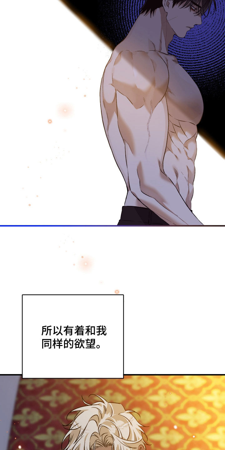 白夜的花路韩漫漫画,第36章：我也想看4图