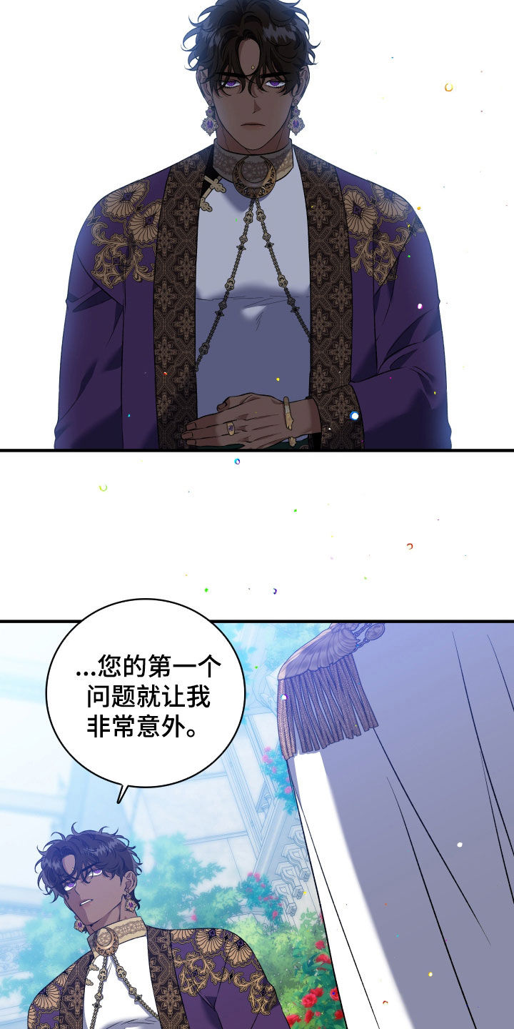 白夜的花路在线看漫画,第41章：都变了1图