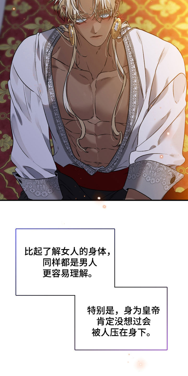 白夜的花路韩漫漫画,第36章：我也想看5图