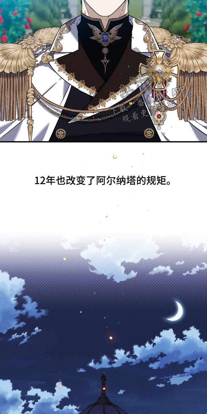 白夜的花路cp漫画,第42章：很不自在2图