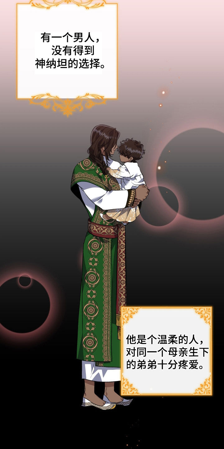 白夜的花路在线看漫画,第42章：很不自在5图