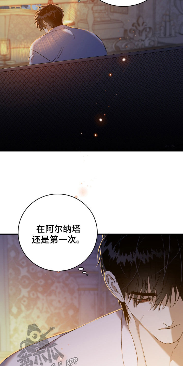 白夜的花路cp漫画,第42章：很不自在4图