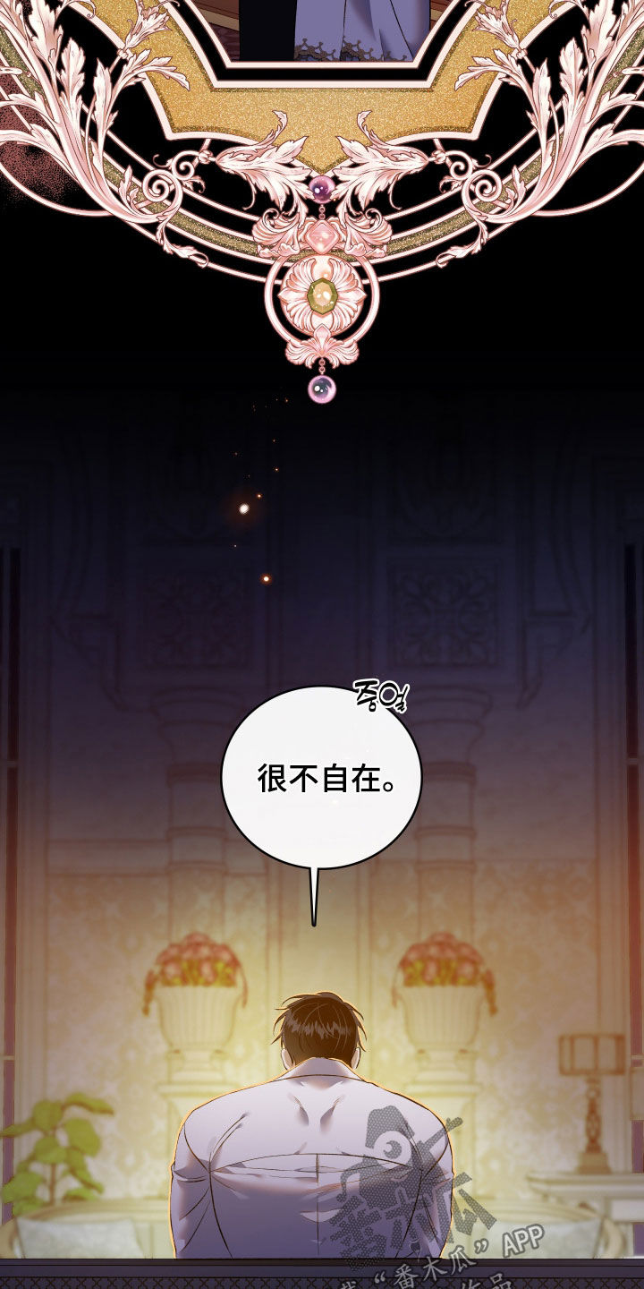 白夜的花路cp漫画,第42章：很不自在2图