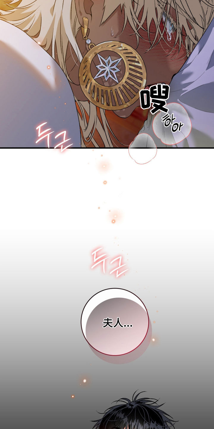 白夜的花路在线看漫画,第38章：晚安1图