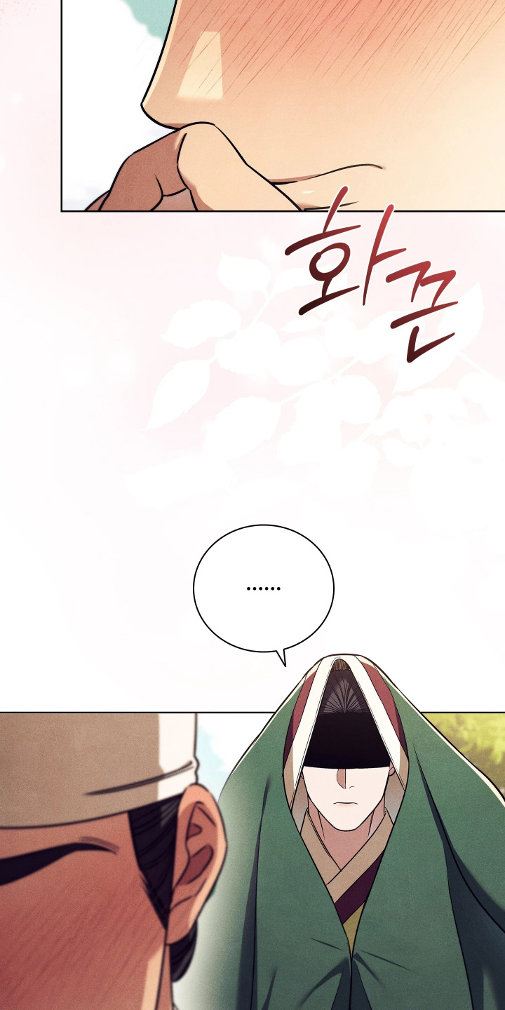 误入螭途漫画下载漫画,第33章：一个新名字5图