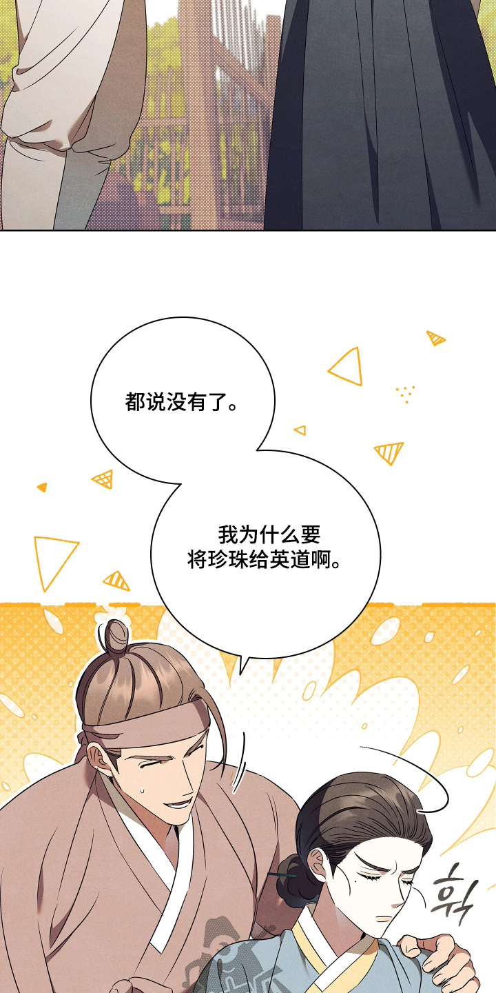 误入螭途漫画在哪免费看漫画,第28章：不要忘记本分3图