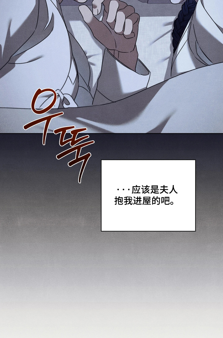 误入螭途漫画,第35章：愚蠢的家伙3图