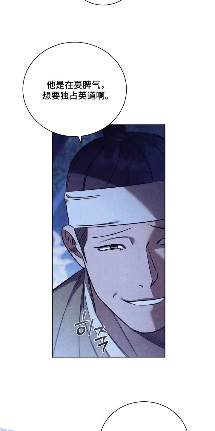 误入螭途漫画在哪免费看漫画,第30章：自己小心2图