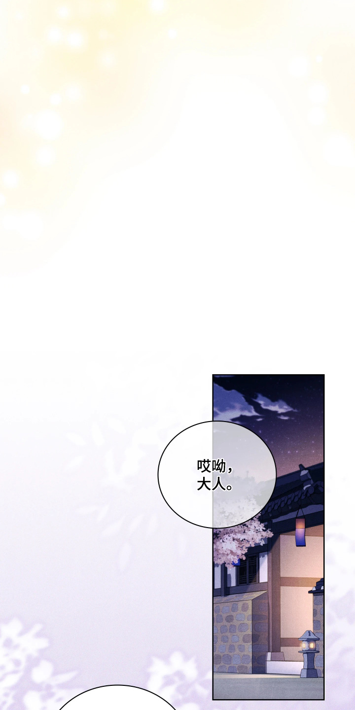 误入螭途漫画配乐漫画,第29章：如何4图
