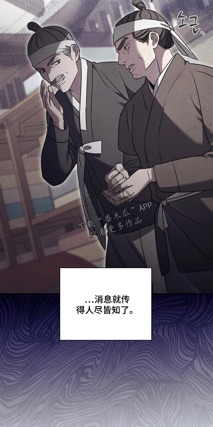 误入螭途漫画在哪免费看漫画,第28章：不要忘记本分2图