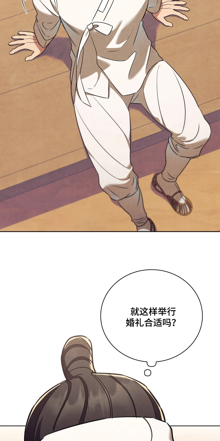 误入诡途百度百科漫画,第28章：不要忘记本分1图
