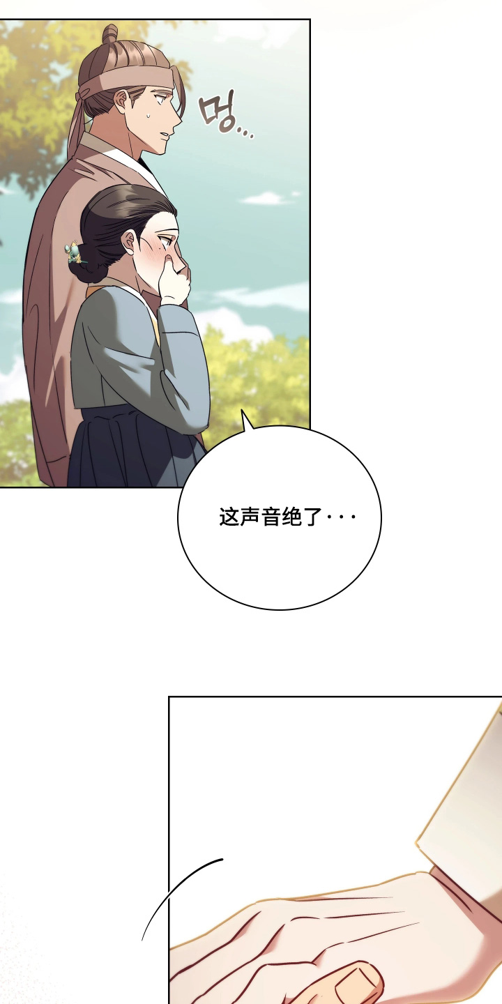 误入螭途漫画,第31章：你怎么知道4图