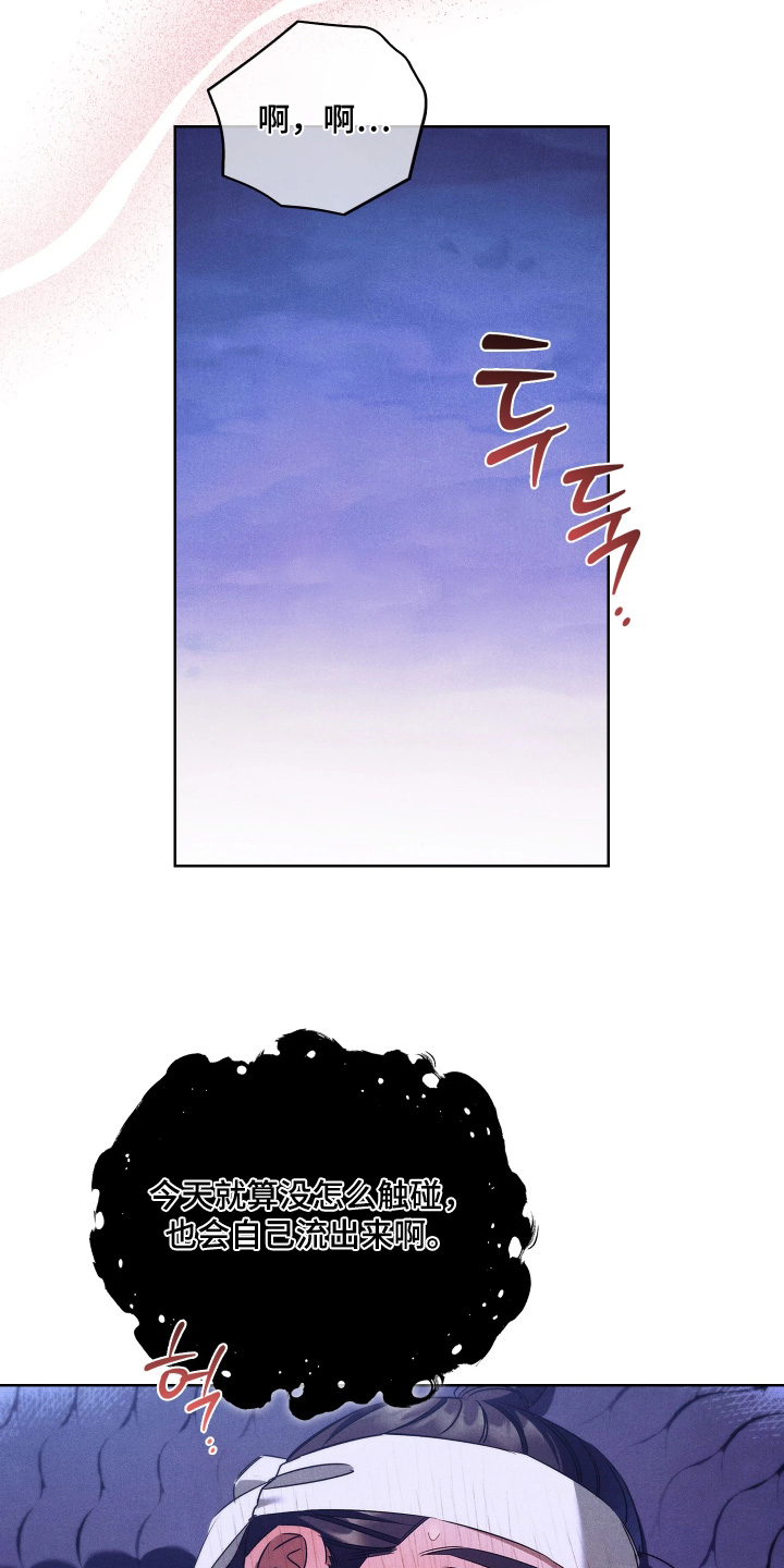 误入螭途漫画在哪免费看漫画,第26章：到底为什么1图