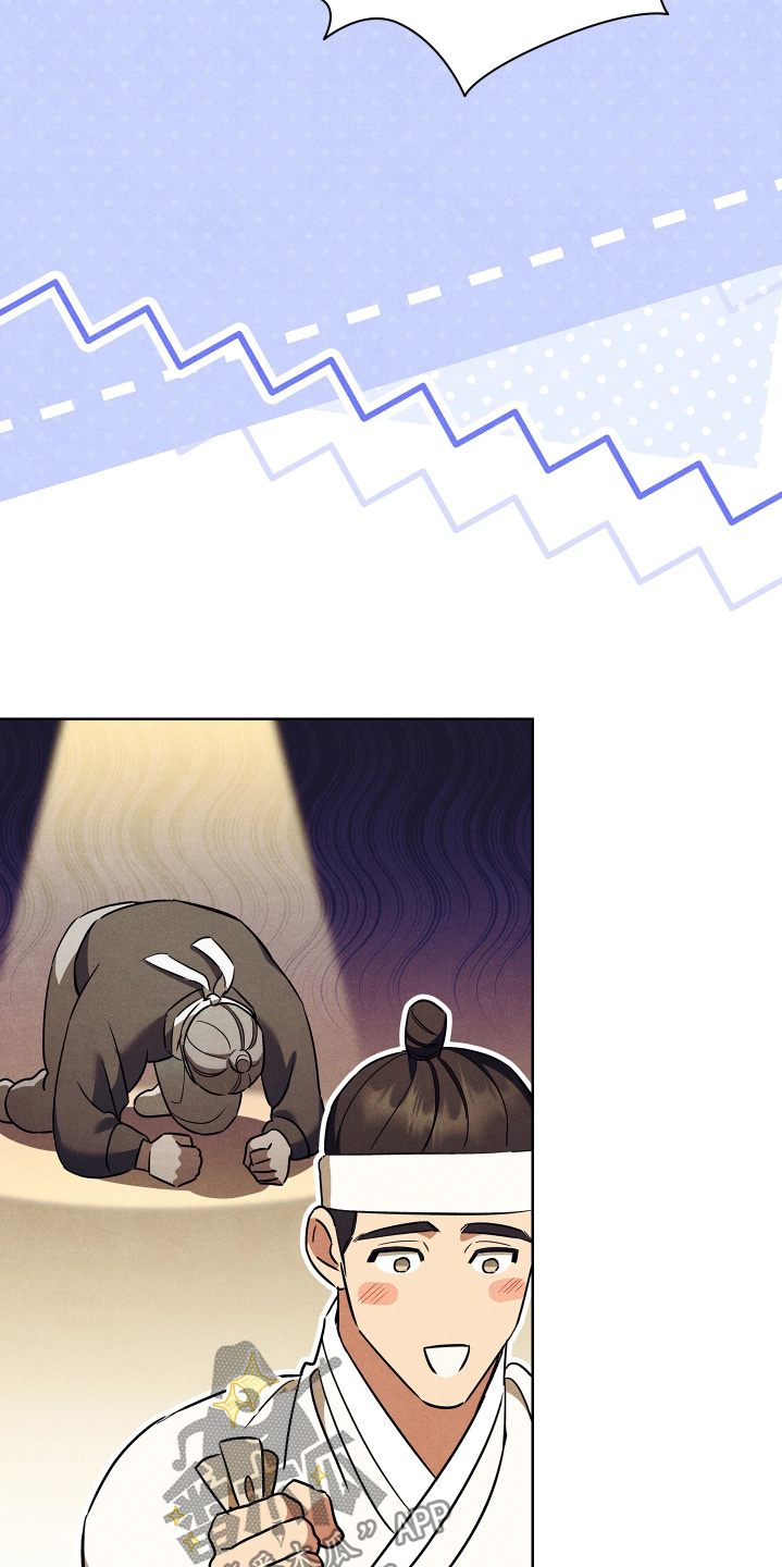 误入螭途漫画在哪免费看漫画,第27章：让我看看4图