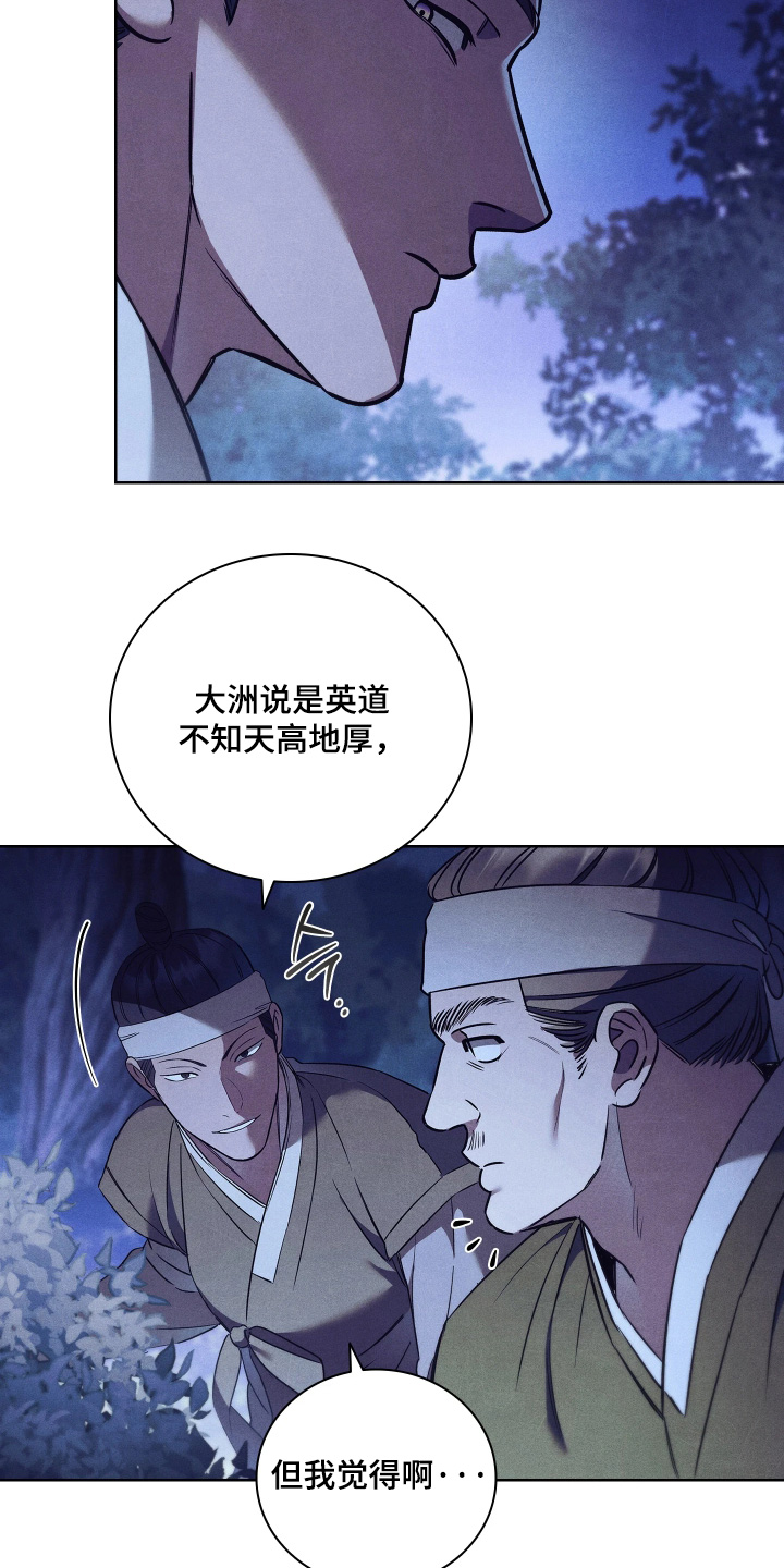 误入螭途漫画在哪免费看漫画,第30章：自己小心1图