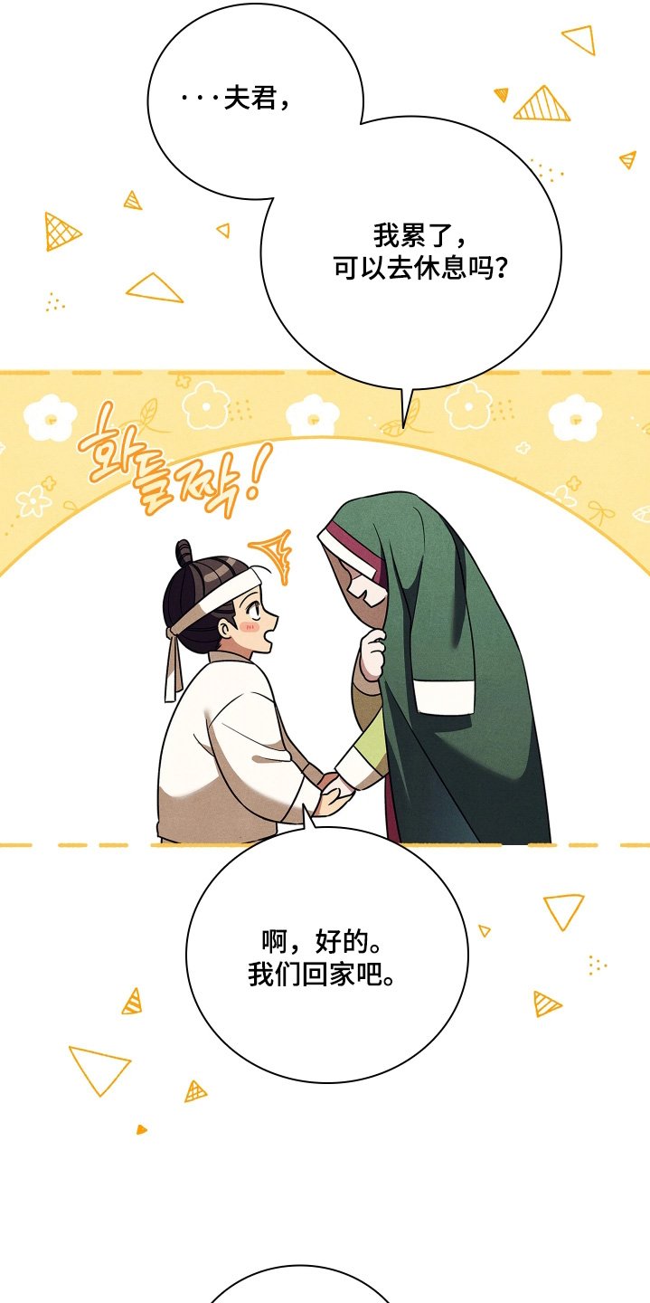 误入螭途漫画在哪免费看漫画,第32章：来杀你的4图