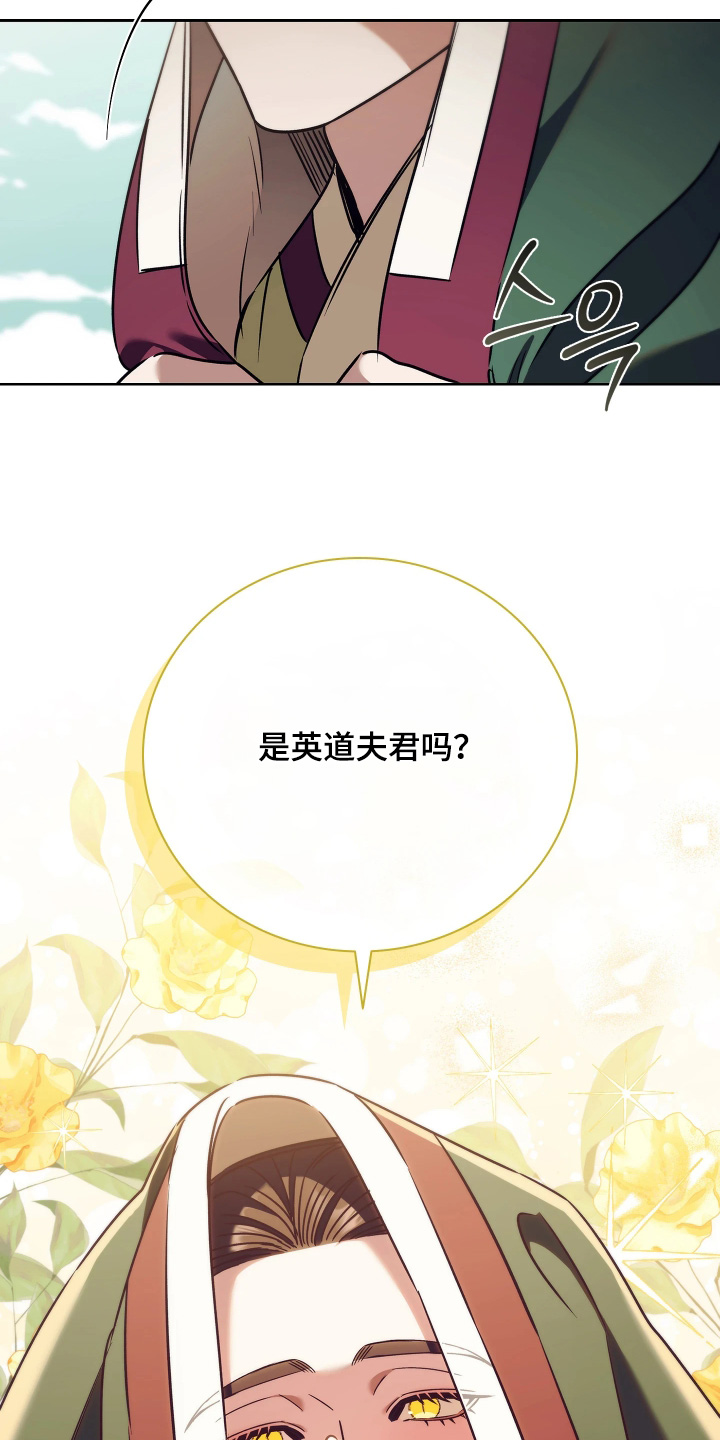 误入螭途漫画,第31章：你怎么知道2图