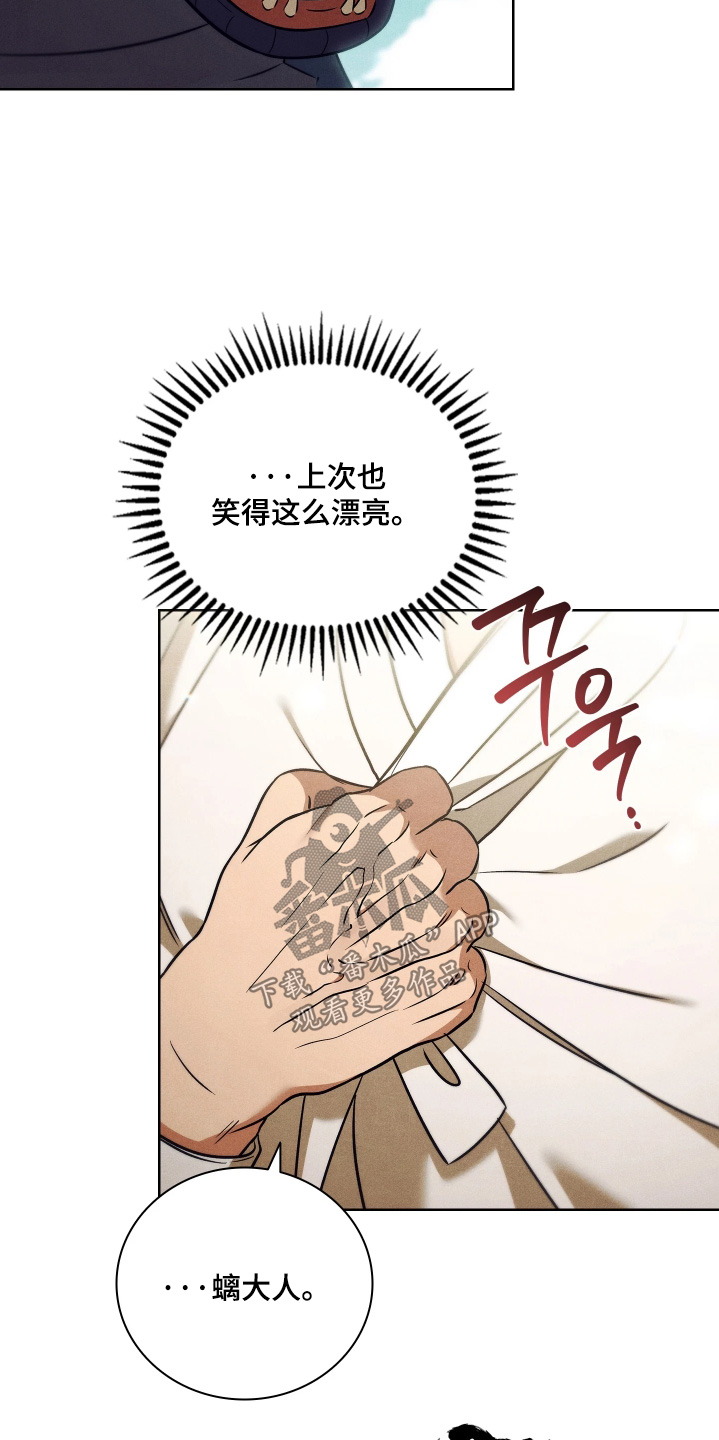 误入螭途正版漫画书漫画,第36章：为什么阻止我3图