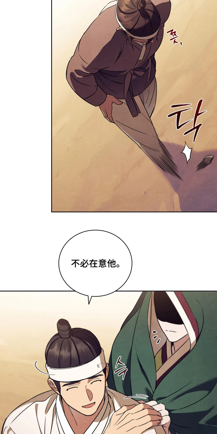 误入螭途漫画,第32章：来杀你的5图