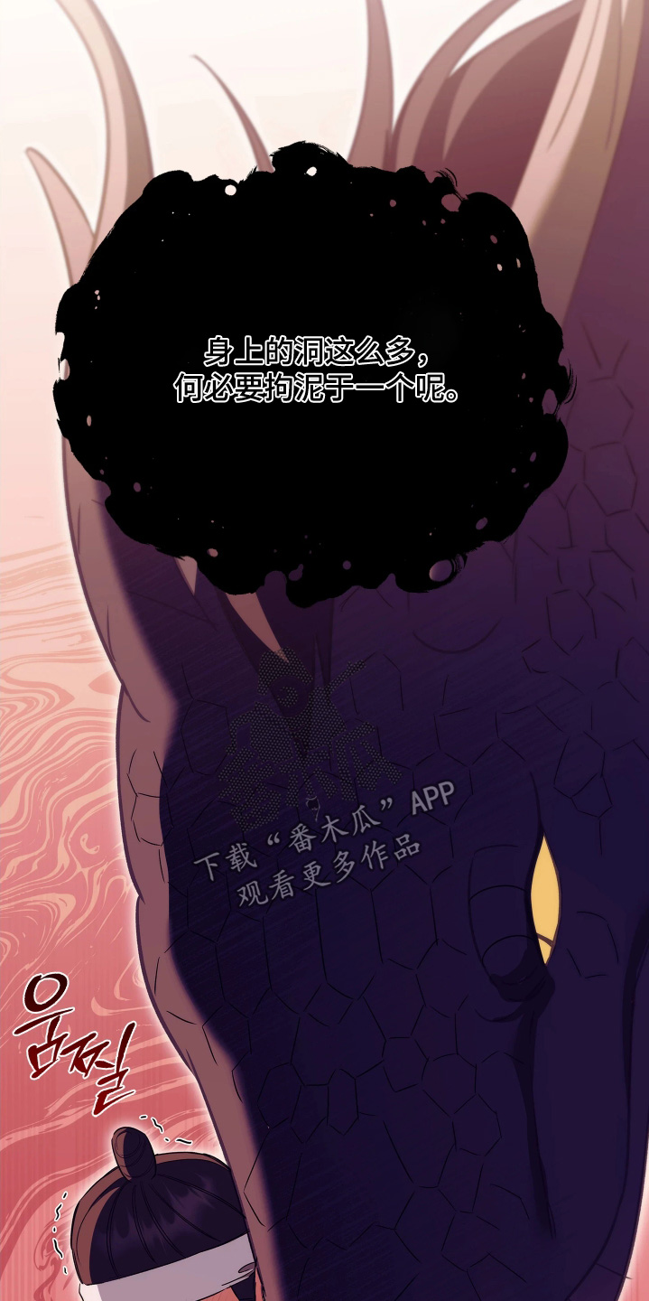 误入螭途漫画在哪免费看漫画,第26章：到底为什么2图