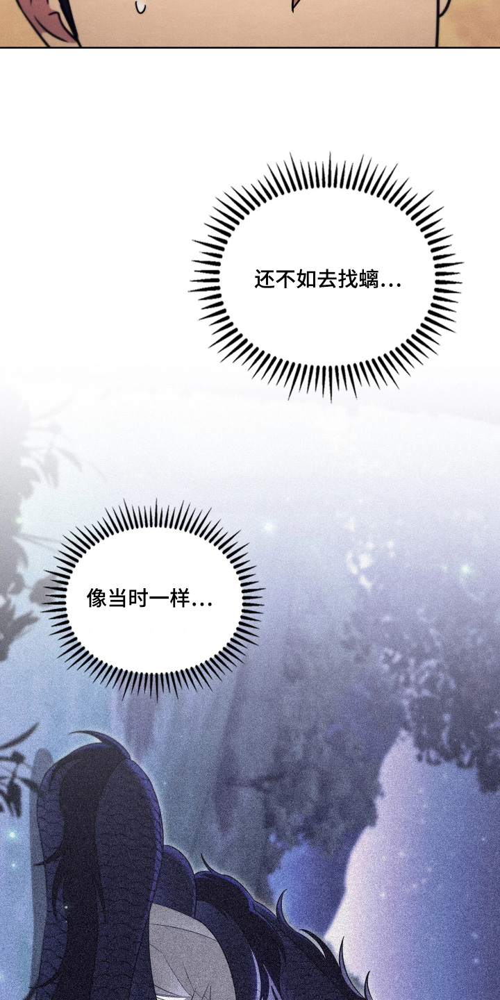 误入诡途百度百科漫画,第28章：不要忘记本分4图