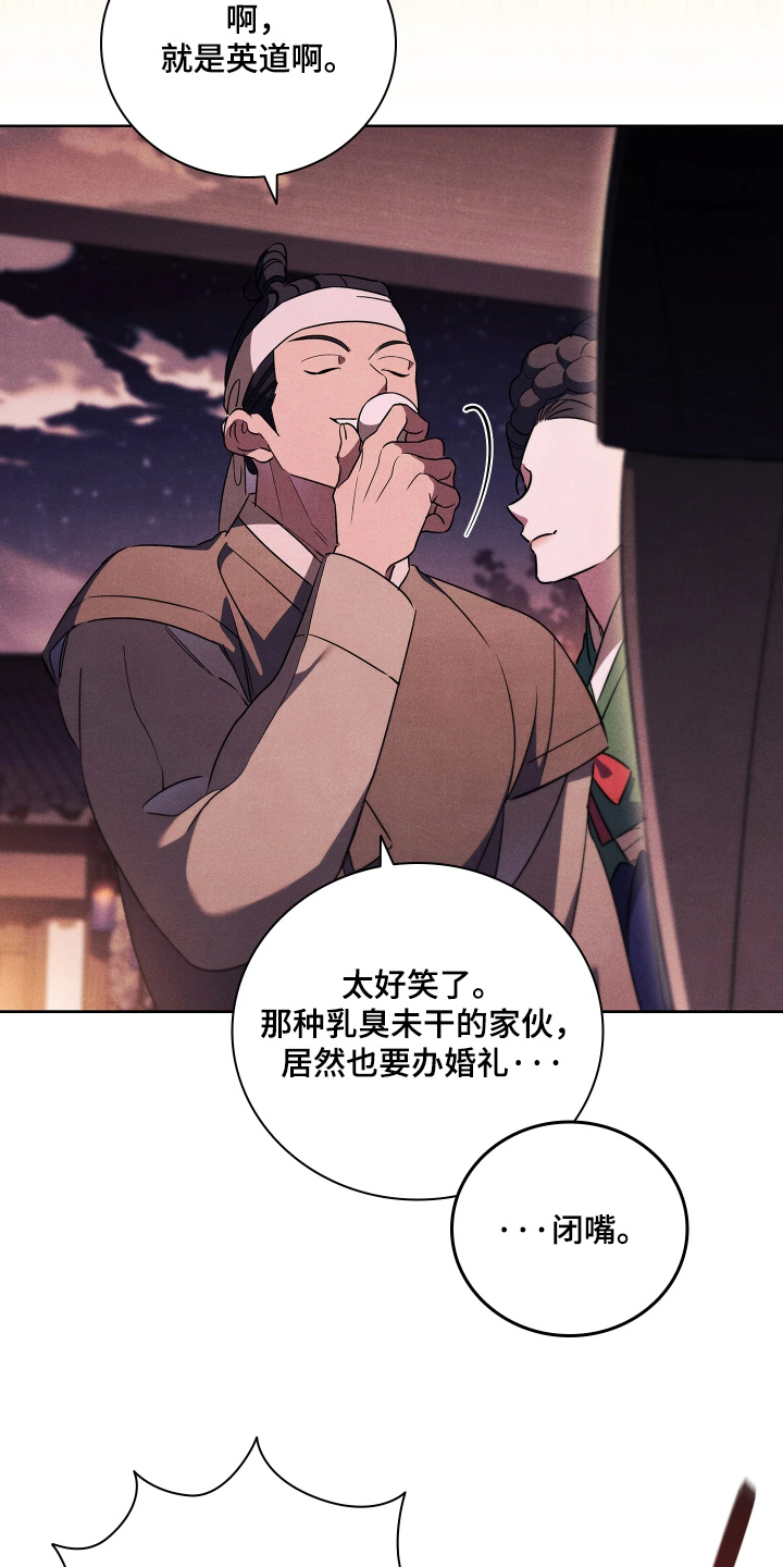 误入螭途漫画在哪免费看漫画,第30章：自己小心3图