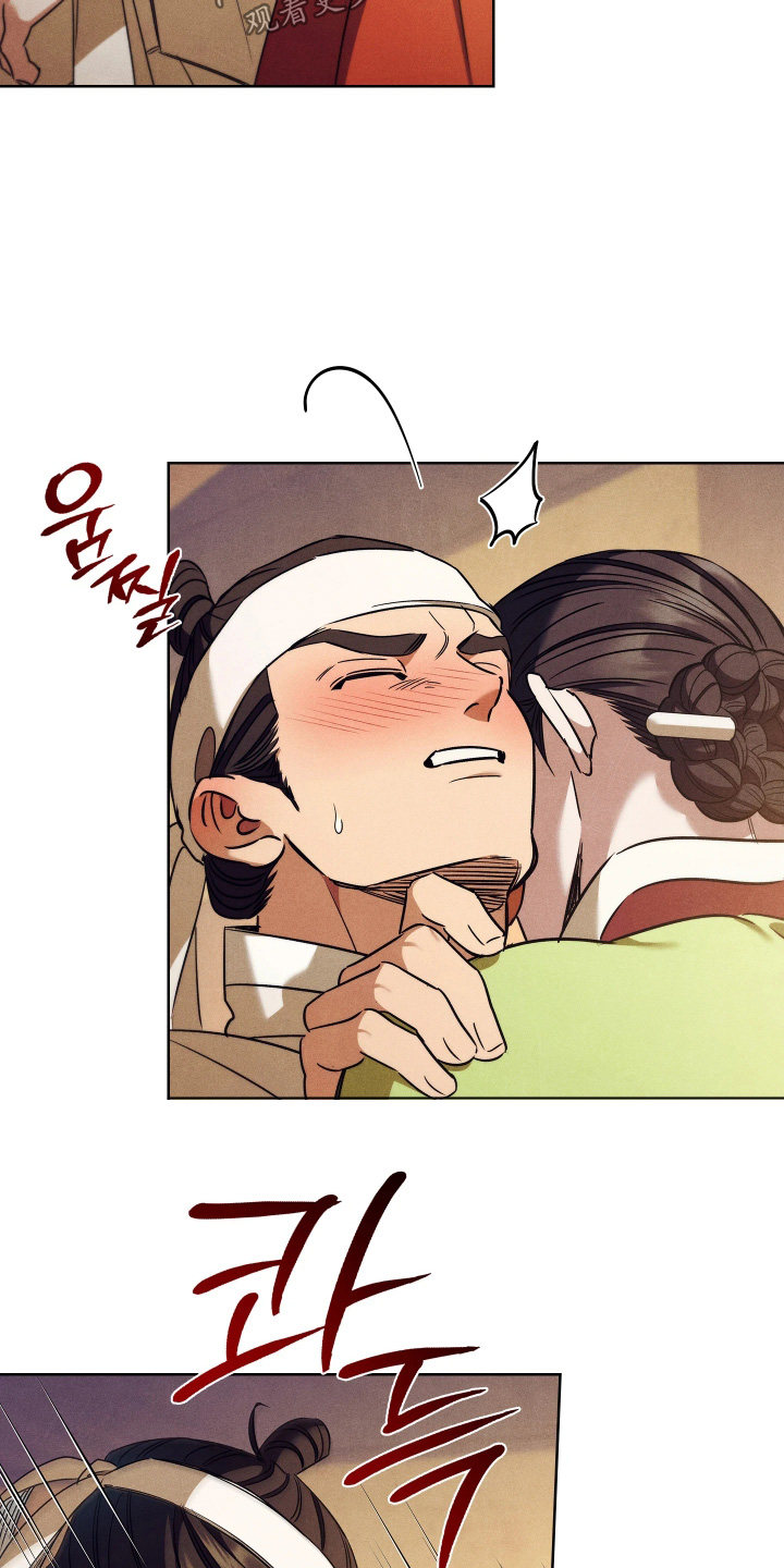 误入螭途漫画,第33章：一个新名字2图