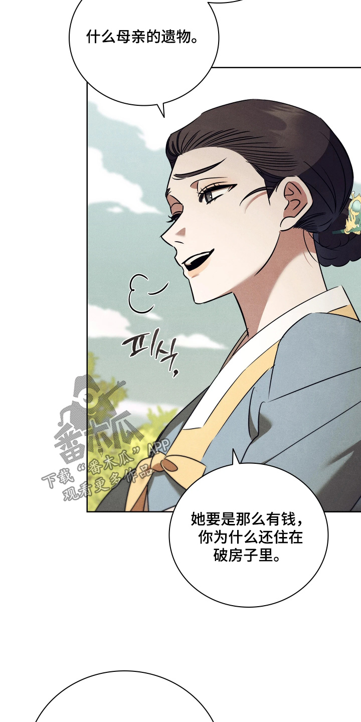 误入螭途漫画在哪免费看漫画,第28章：不要忘记本分4图