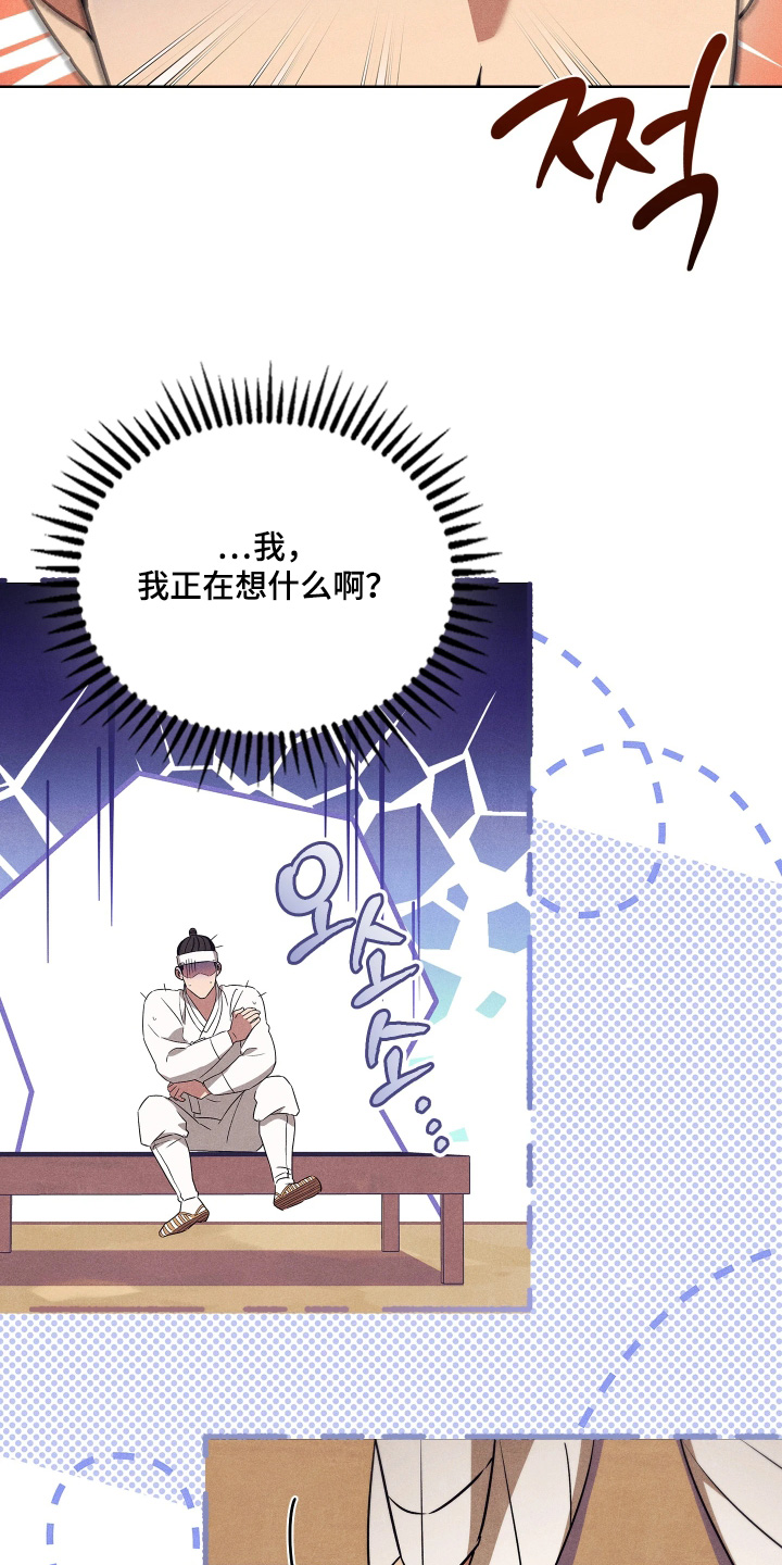 误入螭途小说在哪看漫画,第28章：不要忘记本分1图